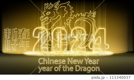 2024 Chinese New Year of the Dragon shining light sparkles background 2024 Chinese New Year of the Dragon shining light sparkles background 111340037