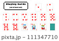 トランプのスーツセット（ハート）TypeF 111347710