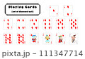 トランプのスーツセット（ダイアモンド）TypeF 111347714
