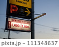 コインパーキングの電光料金看板 111348637