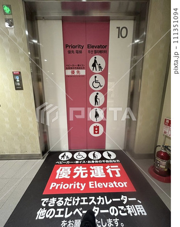 優先エレベーター 111351094
