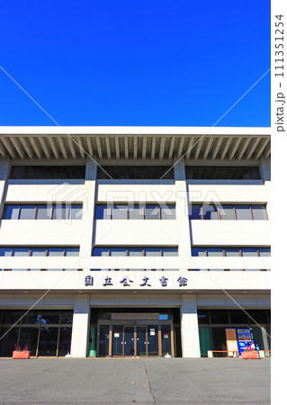 東京都千代田区、国立公文書館の風景 111351254