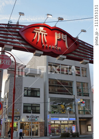 大須の赤門通(大須商店街 名古屋市 中区) 大須の赤門通(大須商店街 名古屋市 中区) 111353131