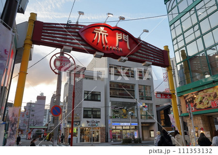 大須の赤門通（大須商店街　名古屋市 中区） 111353132