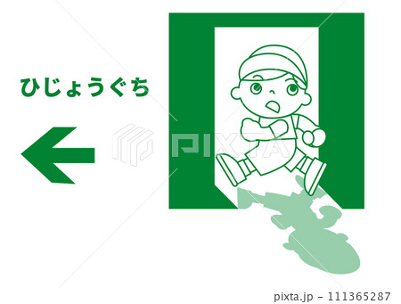 非常出口の誘導灯と小学生の男の子のイラスト 非常出口の誘導灯と小学生の男の子のイラスト 111365287