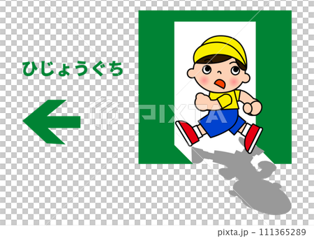 非常口の誘導灯と小学生の男の子のイラスト 非常口の誘導灯と小学生の男の子のイラスト 111365289