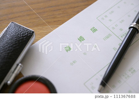 離婚届 離婚届 111367688