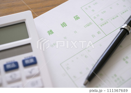 離婚届 離婚届 111367689