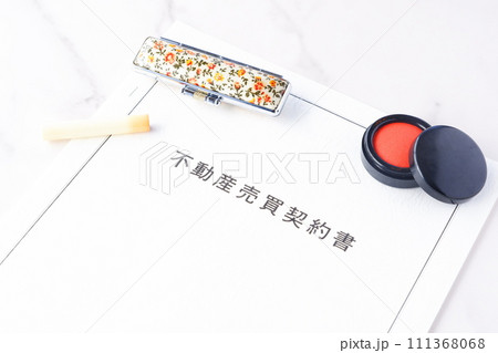 不動産を売買する契約の際に交わす不動産売買契約書と印鑑、朱肉 不動産を売買する契約の際に交わす不動産売買契約書と印鑑、朱肉 111368068