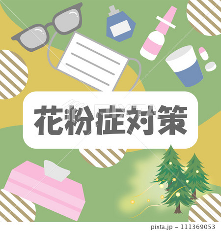 花粉症対策グッズのイラスト 花粉症対策グッズのイラスト 111369053