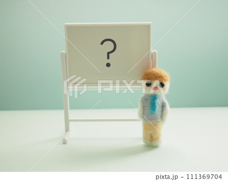 ホワイトボードに?クエスチョンマークと羊毛フェルトの男性 ホワイトボードに?クエスチョンマークと羊毛フェルトの男性 111369704