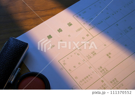離婚届(深夜) 離婚届(深夜) 111370552