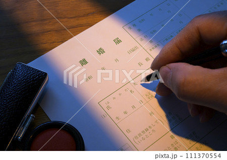 離婚届の記入（深夜） 111370554