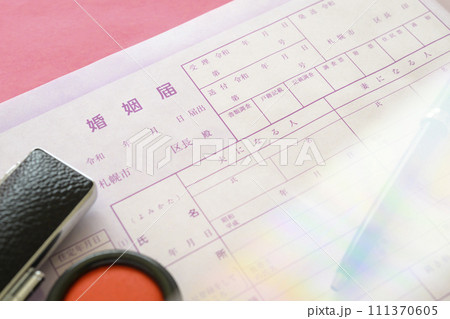 婚姻届 婚姻届 111370605