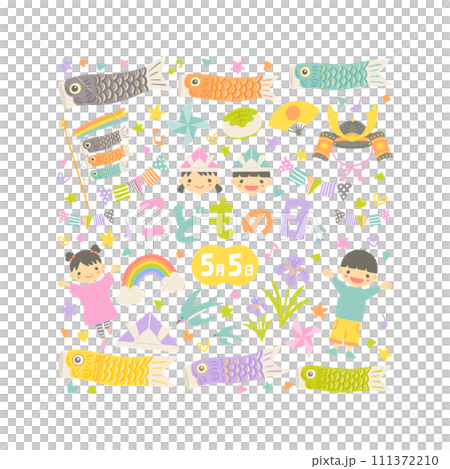 Children's day item illustration 111372210