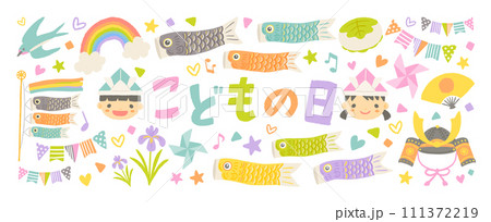 こどもの日のアイテムイラスト 111372219