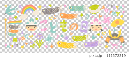 こどもの日のアイテムイラスト 111372219