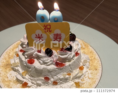 米寿のお祝い手作りケーキ 111372974