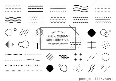 色々な模様の飾り・装飾のイラストセット　あしらい　素材　アイコン　デザイン　幾何学　図形　おしゃれ 111373091
