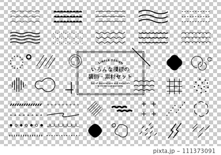 色々な模様の飾り・装飾のイラストセット　あしらい　素材　アイコン　デザイン　幾何学　図形　おしゃれ 111373091