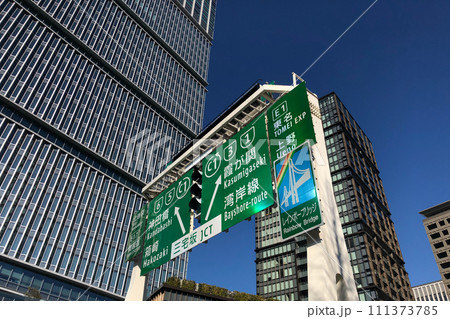 首都高速道路の三宅坂ジャンクションの案内看板 111373785