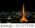 麻布台ヒルズから見た東京タワーと街並み 111373796