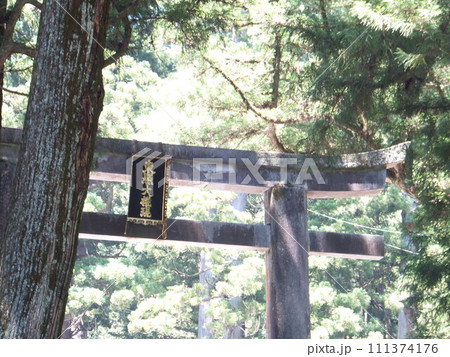 日光東照宮の石鳥居・一ノ鳥居 日光東照宮の石鳥居・一ノ鳥居 111374176