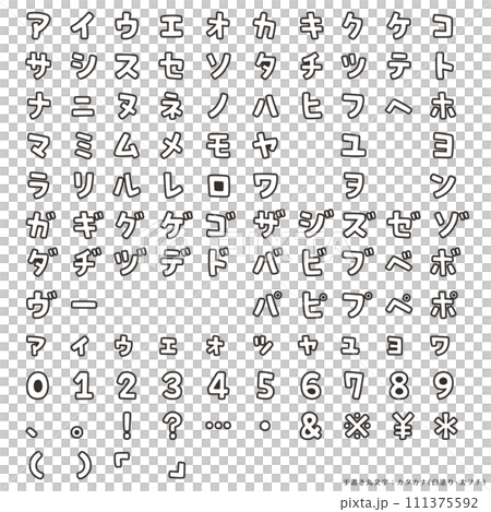 手寫圓形字母/片假名(白漆/粗邊框) 手寫圓形字母/片假名(白漆/粗邊框) 111375592