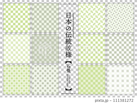 日本傳統圖案格紋圖案(石頭路面)無縫圖案綠色 日本傳統圖案格紋圖案(石頭路面)無縫圖案綠色 111381272