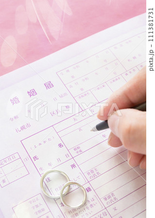 婚姻届の記入 婚姻届の記入 111381731