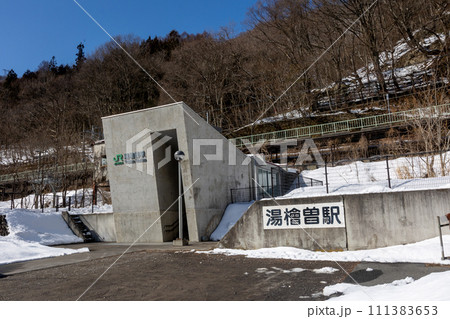 冬の湯桧曽駅 111383653