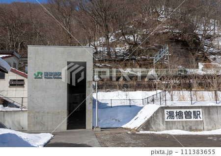 冬の湯桧曽駅 111383655