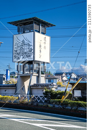 磐田市の東海道五十三次の28番目の宿場である見付宿の風景(静岡県) 磐田市の東海道五十三次の28番目の宿場である見付宿の風景(静岡県) 111390735