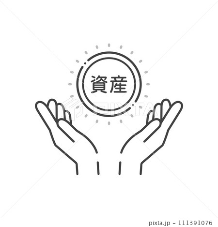 資産の文字とコインを持っている人の手のアイコン - シンプルな資産形成のイメージ素材 資産の文字とコインを持っている人の手のアイコン - シンプルな資産形成のイメージ素材 111391076