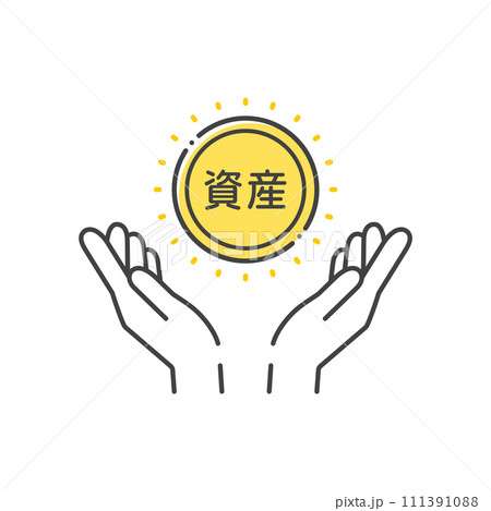 資産の文字とコインを持っている人の手のアイコン - シンプルな資産形成のイメージ素材 資産の文字とコインを持っている人の手のアイコン - シンプルな資産形成のイメージ素材 111391088