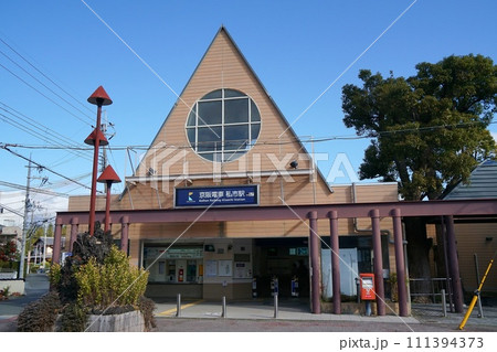 私市駅、京阪電気鉄道 私市駅、京阪電気鉄道 111394373