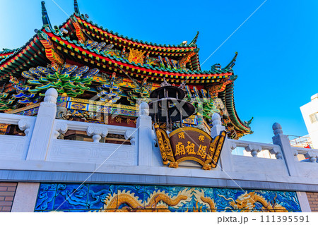 神奈川県　横浜市　横浜中華街（橫濱媽祖廟） 111395591