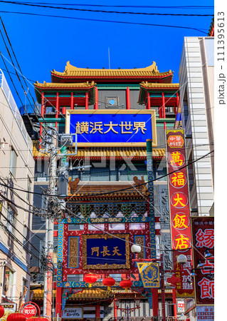 神奈川県 横浜市 横浜中華街(天長門) 神奈川県 横浜市 横浜中華街(天長門) 111395613