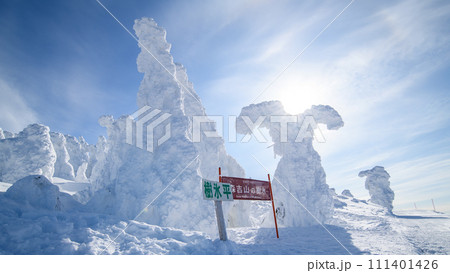 冬の森吉山　樹氷平の絶景　秋田県 111401426