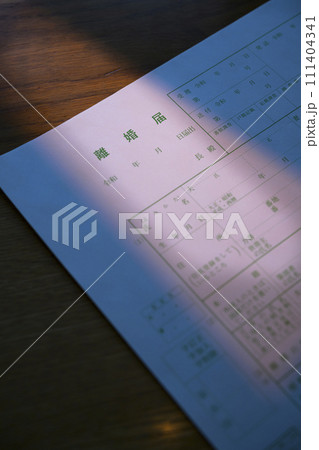 離婚届（深夜） 111404341