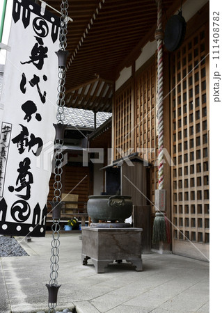 法住寺　本堂 111408782