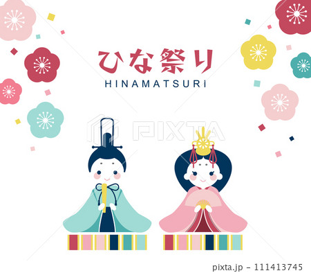 シンプルでかわいいひな祭りのイラスト素材 ベクター お雛様 白背景 桃の節句  雛祭り 111413745
