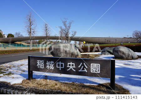 雪の稲城中央公園くじら橋(東京都稲城市) 雪の稲城中央公園くじら橋(東京都稲城市) 111415143