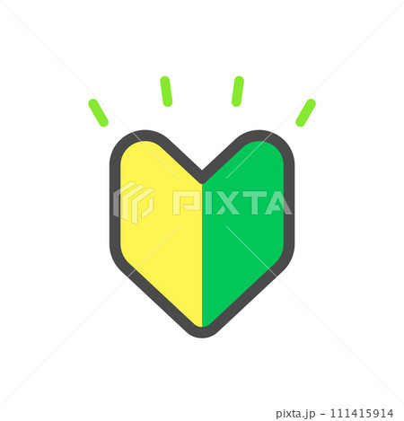 光っている緑色と黄色の初心者マーク - 若葉マーク・ビギナー・初級のイメージ素材 光っている緑色と黄色の初心者マーク - 若葉マーク・ビギナー・初級のイメージ素材 111415914