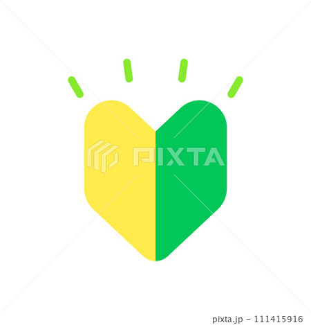 光っている緑色と黄色の初心者マーク - 若葉マーク･ビギナー･初級のイメージ素材 111415916