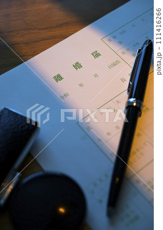 離婚届（深夜） 111416266