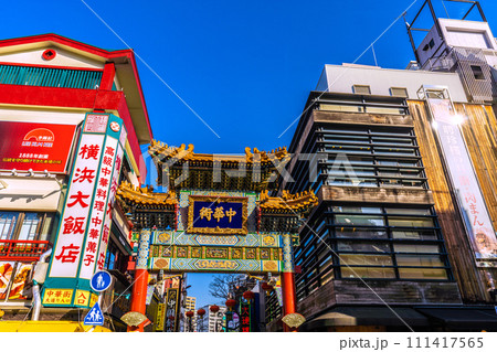 日本の横浜都市景観 2月。横浜中華街・善隣門などを望む。輝く新時代へ=令和6年2月8日 日本の横浜都市景観 2月。横浜中華街・善隣門などを望む。輝く新時代へ=令和6年2月8日 111417565