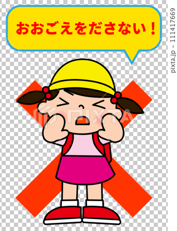 一個女孩小心不要發出太大聲音的插圖 111417669