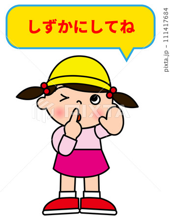 静かにして ウィンクで口元に手をあて静かにするようお願いする小学生の女の子のイラスト 111417684