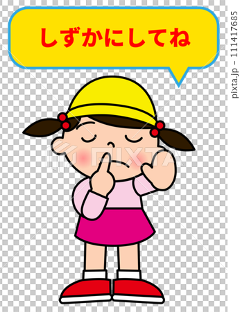 Quiet Illustration of an elementary school girl asking to be quiet by closing her eyes and putting her hand over her mouth 111417685